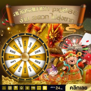 แนะนำเว็บ pxj888 คาสิโนออนไลน์ออนไลน์มาตรฐานสากล